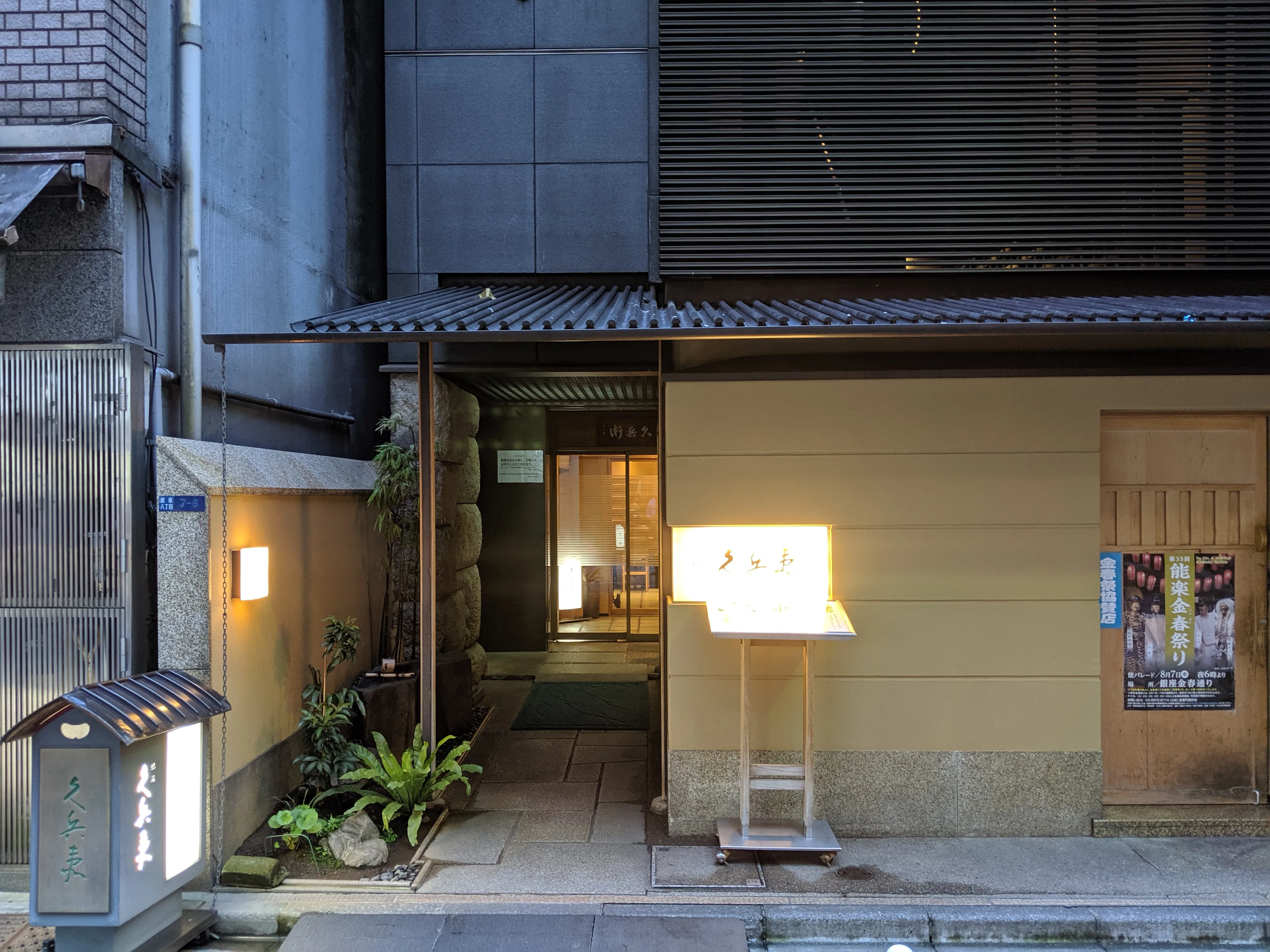 ginza sushi.BqN5CHCx.jpg